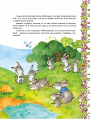 Книга Улюблені казки. Фото 6