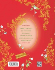 Книга Улюблені казки. Фото 2