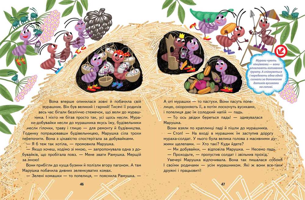 Книга Малим дітям про все на світі. Енциклопедія в казках. Фото 4