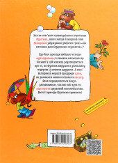 Книга Фунтик і вусата тітка - Валерій Шульжик. Фото 2