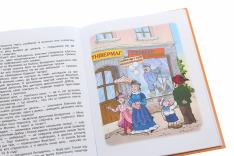 Книга Фунтик і вусата тітка - Валерій Шульжик. Фото 5