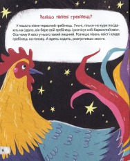 Книга Бджолина музика - Василь Сухомлинський. Фото 9