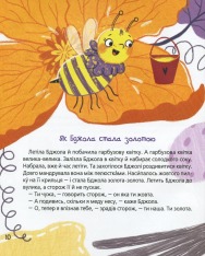 Книга Бджолина музика - Василь Сухомлинський. Фото 13