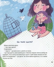 Книга Бджолина музика - Василь Сухомлинський. Фото 16