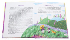 Книга Бджолина музика - Василь Сухомлинський. Фото 4