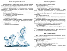 Книга Квітка сонця - Василь Сухомлинський. Фото 5