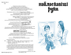 Книга Квітка сонця - Василь Сухомлинський. Фото 3
