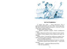 Книга Квітка сонця - Василь Сухомлинський. Фото 4