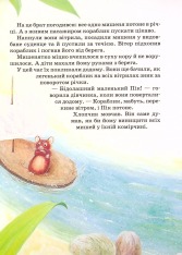 Книга Оповідання та казки про тварин. Фото 6