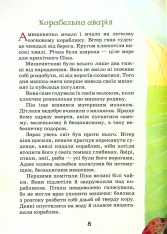 Книга Оповідання та казки про тварин. Фото 7