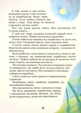 Книга Оповідання та казки про тварин. Фото 9