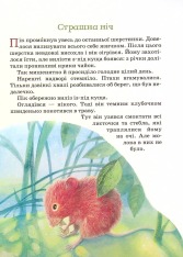 Книга Оповідання та казки про тварин. Фото 10