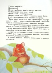 Книга Оповідання та казки про тварин. Фото 13