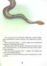Книга Оповідання та казки про тварин. Фото 14
