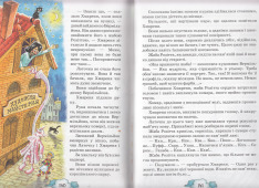 Книга Латочка та Хмареня - Софія Прокоф'єва. Фото 8