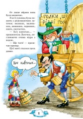 Книга Латочка та Хмареня - Софія Прокоф'єва. Фото 9