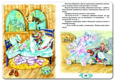 Книга Латочка та Хмареня - Софія Прокоф'єва. Фото 6