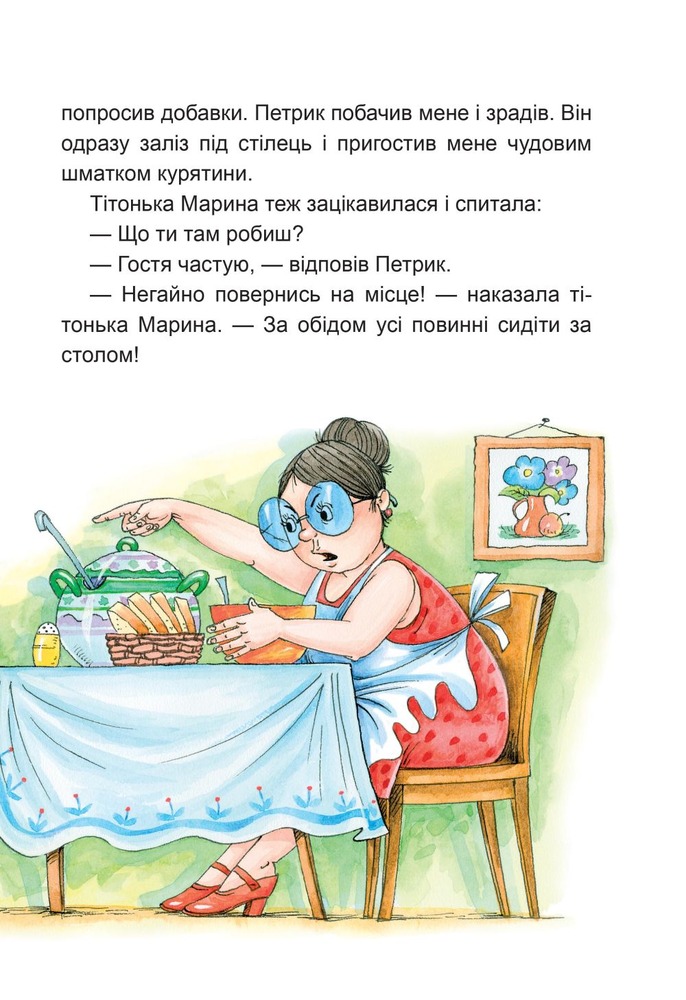 Книга Веселі пригоди Мицика і Кицика - Юхим Чеповецький. Фото 5