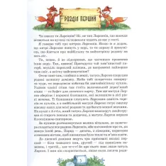 Книга Людвіґу Прехитрому - ура-ура-ура! - Ян Екхольм. Фото 4