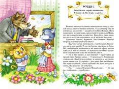 Книги Усі дивовижні пригоди в лісовій школі (комплект із 4 книг + розклад занять) - Всеволод Нестайко. Фото 7
