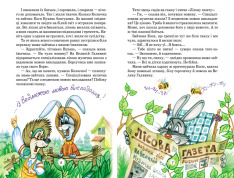 Книги Усі дивовижні пригоди в лісовій школі (комплект із 4 книг + розклад занять) - Всеволод Нестайко. Фото 11