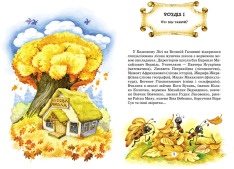 Книги Усі дивовижні пригоди в лісовій школі (комплект із 4 книг + розклад занять) - Всеволод Нестайко. Фото 13