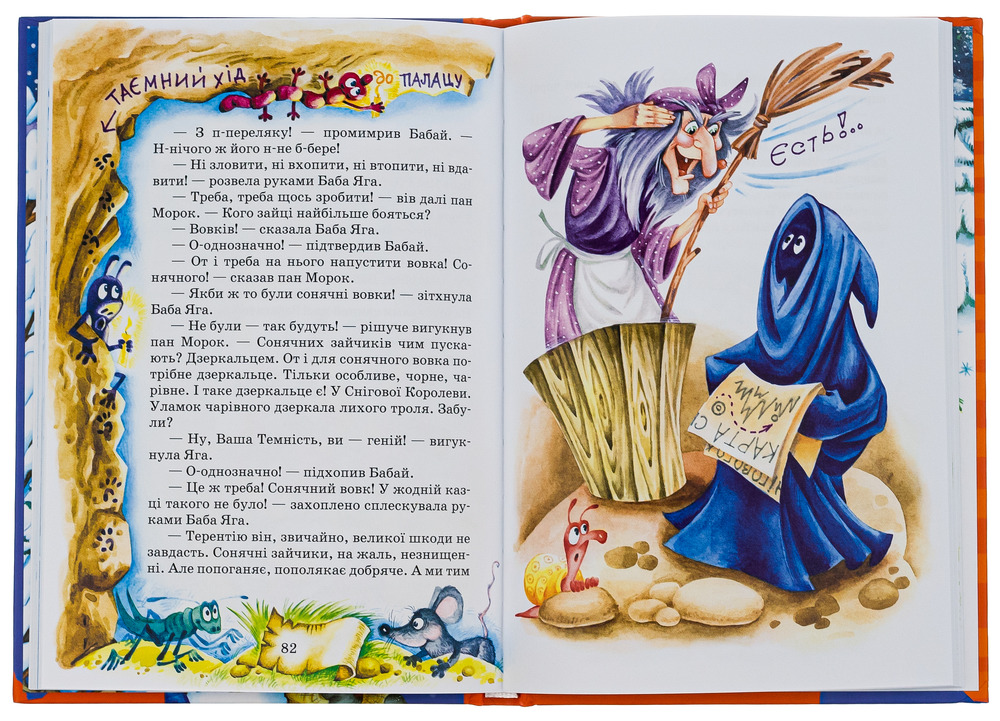 Книга Дивовижнi пригоди в лiсовiй школi. Загадковий Яшка. Сонячний зайчик і Сонячний вовк - Всеволод Нестайко. Фото 5