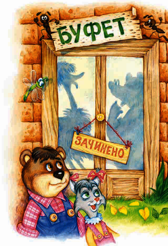 Книга Таємний агент Порча і козак Морозенко. Таємниці лісею Кондор - Всеволод Нестайко. Фото 10