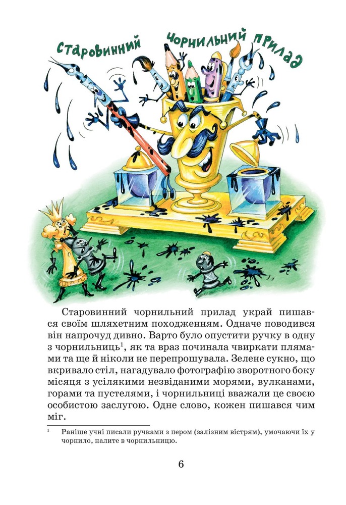Книга Пригоди шахового солдата Пєшкіна - Юхим Чеповецький. Фото 3