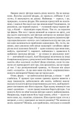 Книга Пригоди шахового солдата Пєшкіна - Юхим Чеповецький. Фото 6