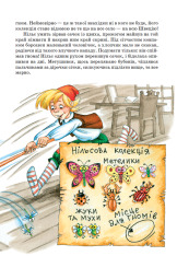 Книга Дивовижна подорож Нільса з дикими гусьми - Сельма Лаґерльоф. Фото 9