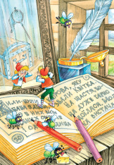 Книга Дивовижна подорож Нільса з дикими гусьми - Сельма Лаґерльоф. Фото 10