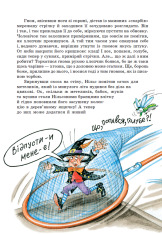 Книга Дивовижна подорож Нільса з дикими гусьми - Сельма Лаґерльоф. Фото 8