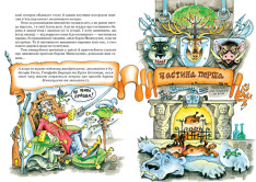 Книга Пригоди барона Мюнхаузена - Рудольф Еріх Распе. Фото 4