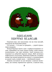 Книга Неандертальський хлопчик у школі - Лучано Мальмузі. Фото 5