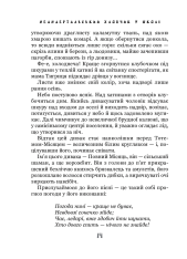 Книга Неандертальський хлопчик у школі - Лучано Мальмузі. Фото 6