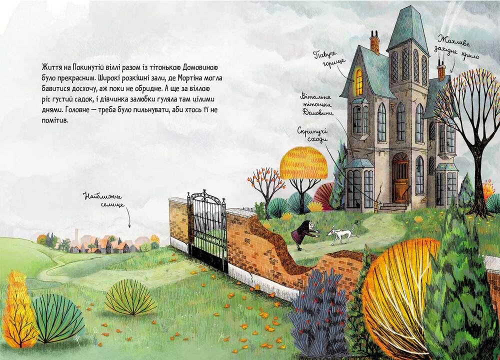 Книга Мортіна. Історія, від якої можна вмерти зо сміху - Барбара Кантіні. Фото 4