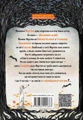 Книга Мортіна. Історія, від якої можна вмерти зо сміху - Барбара Кантіні. Фото 2