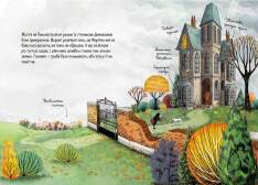 Книга Мортіна. Історія, від якої можна вмерти зо сміху - Барбара Кантіні. Фото 4