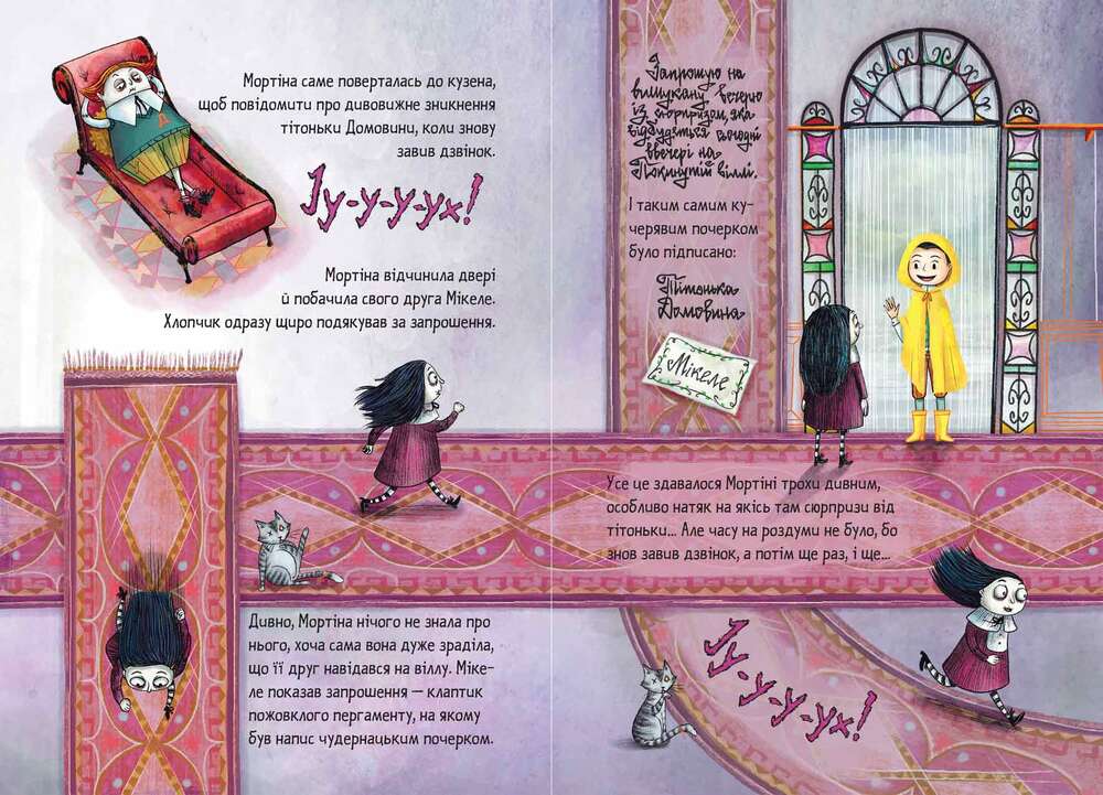 Книга Мортіна та вередливий кузен - Барбара Кантіні. Фото 4