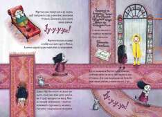 Книга Мортіна та вередливий кузен - Барбара Кантіні. Фото 4