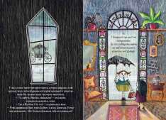 Книга Мортіна та вередливий кузен - Барбара Кантіні. Фото 5