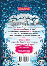 Книга Мортіна та примарний друг - Барбара Кантіні. Фото 2