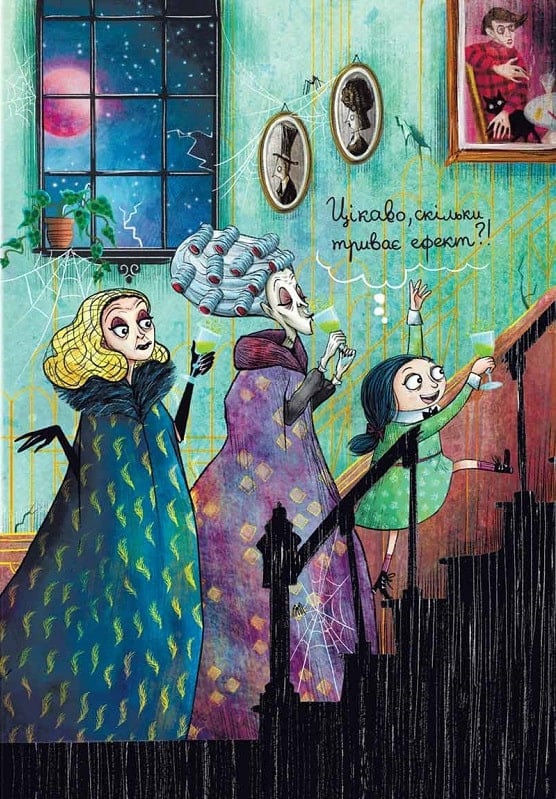 Книга Мортіна і Таємниче озеро - Барбара Кантіні. Фото 13