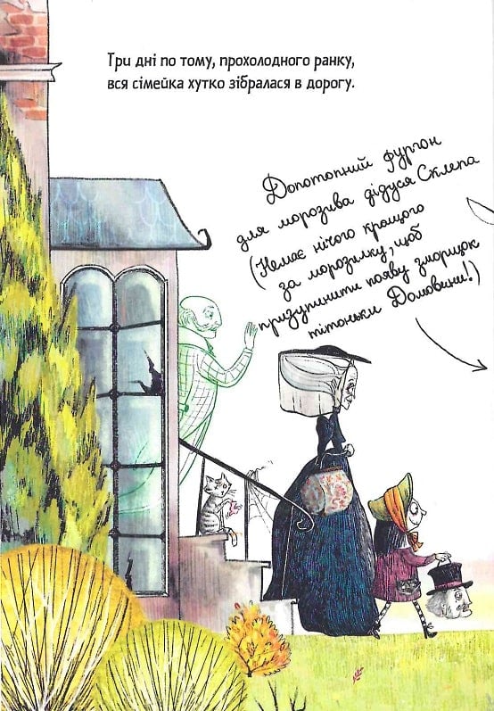 Книга Мортіна і Таємниче озеро - Барбара Кантіні. Фото 6