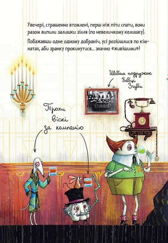 Книга Мортіна і Таємниче озеро - Барбара Кантіні. Фото 12