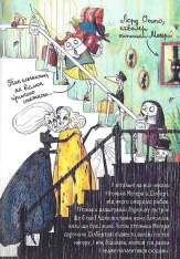 Книга Мортіна і Таємниче озеро - Барбара Кантіні. Фото 9