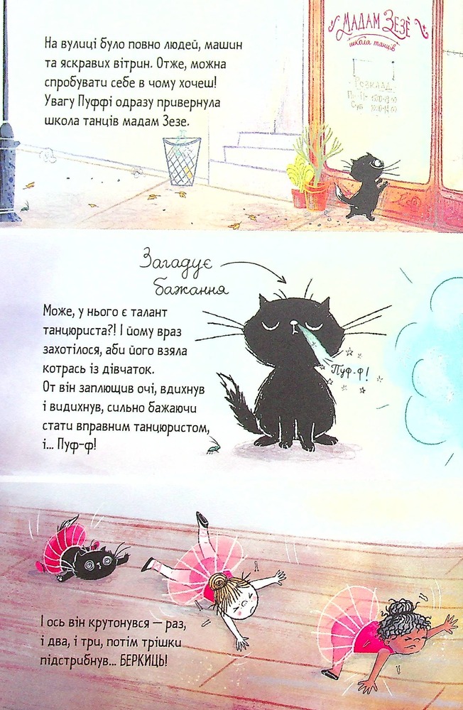 Книга Пуффі та Брунільда. Трішки чарів - Барбара Кантіні. Фото 7