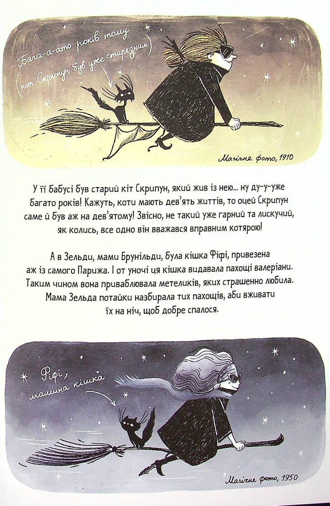 Книга Пуффі та Брунільда. Трішки чарів - Барбара Кантіні. Фото 14