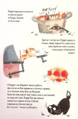 Книга Пуффі та Брунільда. Трішки чарів - Барбара Кантіні. Фото 3